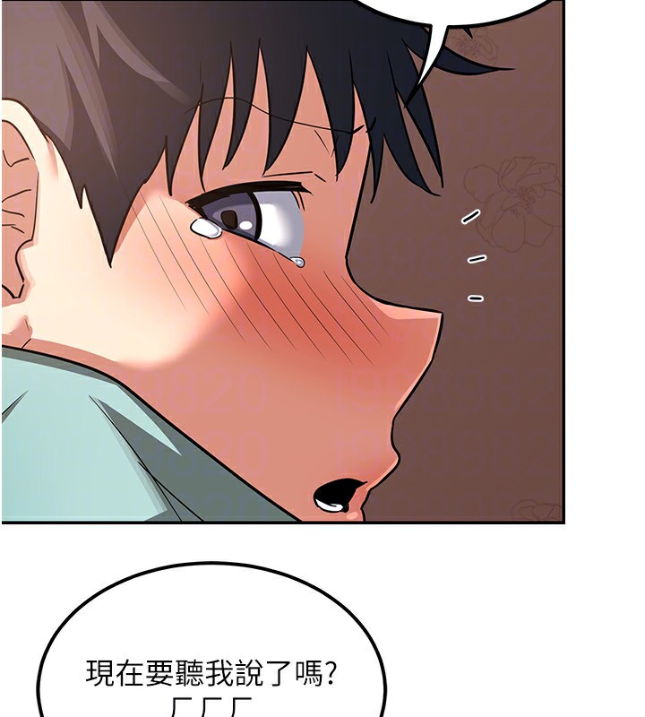 《熟女交換計畫》漫画 第9話-阿姨的發情期