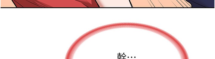 《熟女交換計畫》漫画 第9話-阿姨的發情期