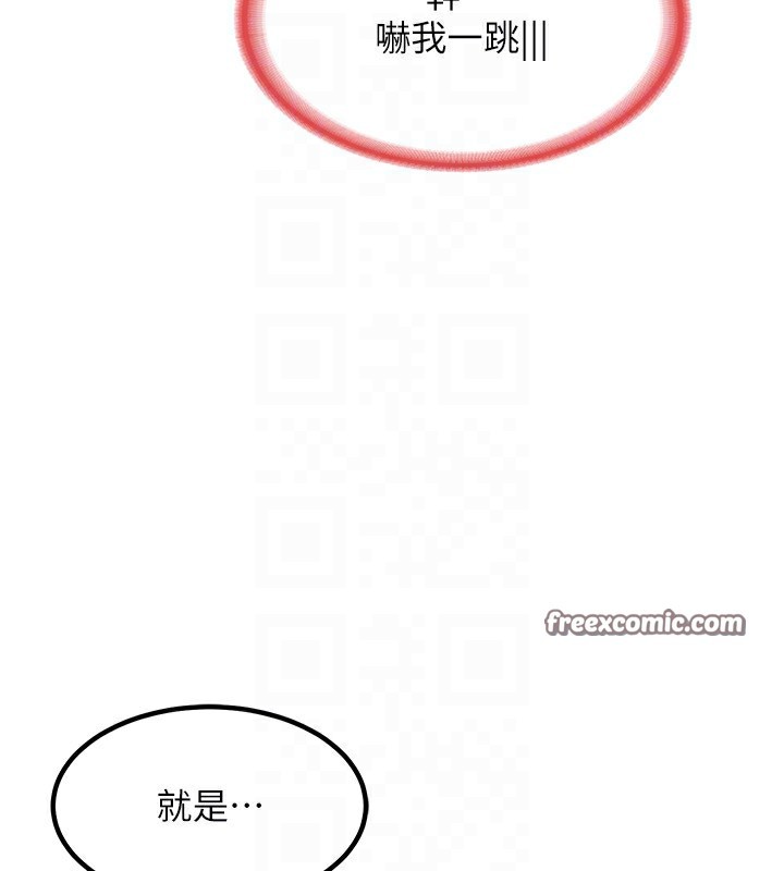 《熟女交換計畫》漫画 第9話-阿姨的發情期