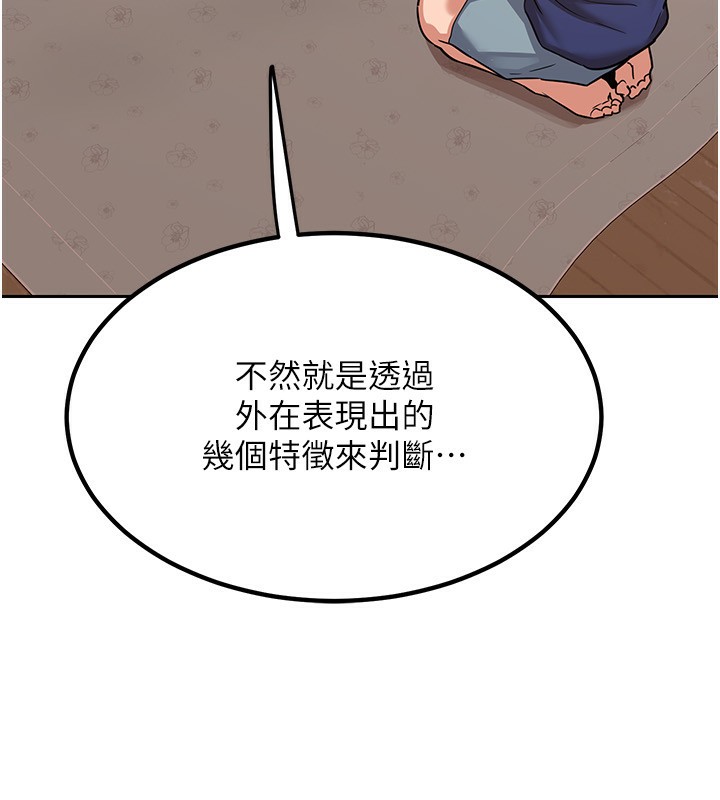 《熟女交換計畫》漫画 第9話-阿姨的發情期