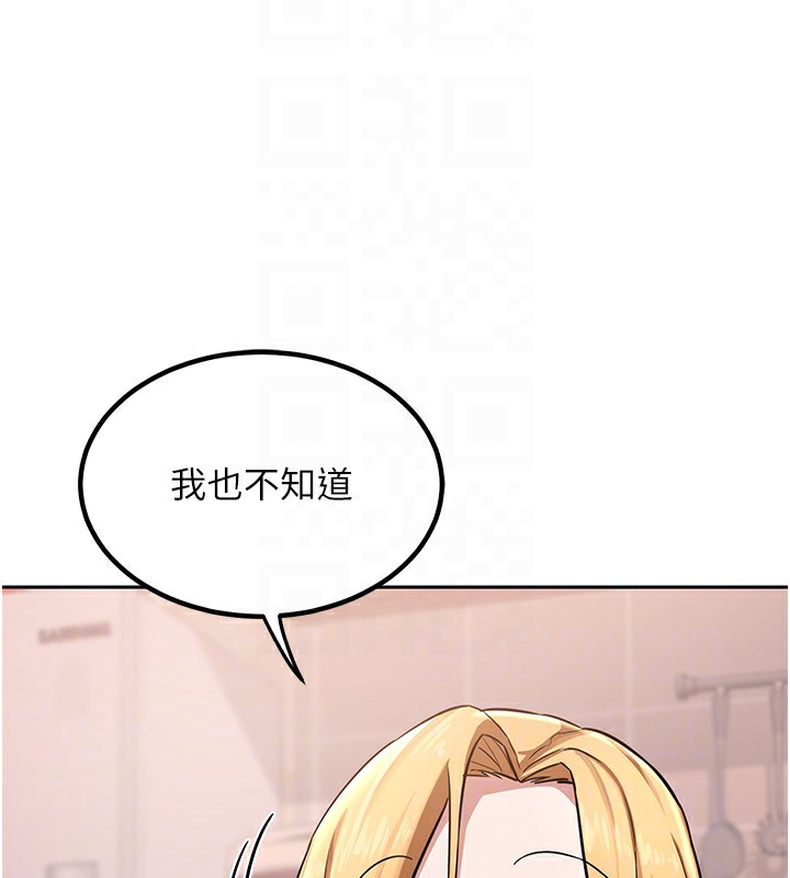 《熟女交換計畫》漫画 第9話-阿姨的發情期