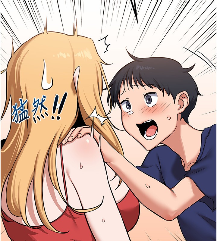 《熟女交換計畫》漫画 第9話-阿姨的發情期