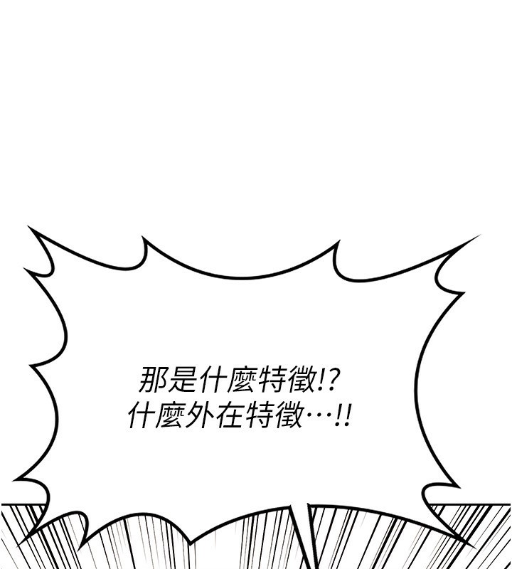 《熟女交換計畫》漫画 第9話-阿姨的發情期