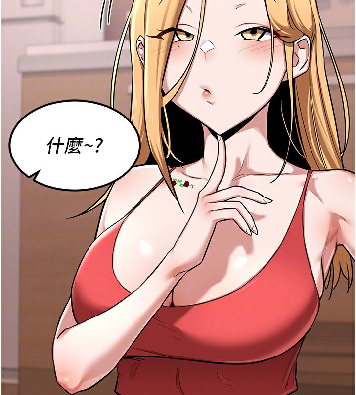 《熟女交換計畫》漫画 第9話-阿姨的發情期