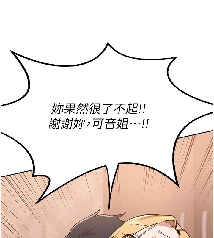《熟女交換計畫》漫画 第9話-阿姨的發情期
