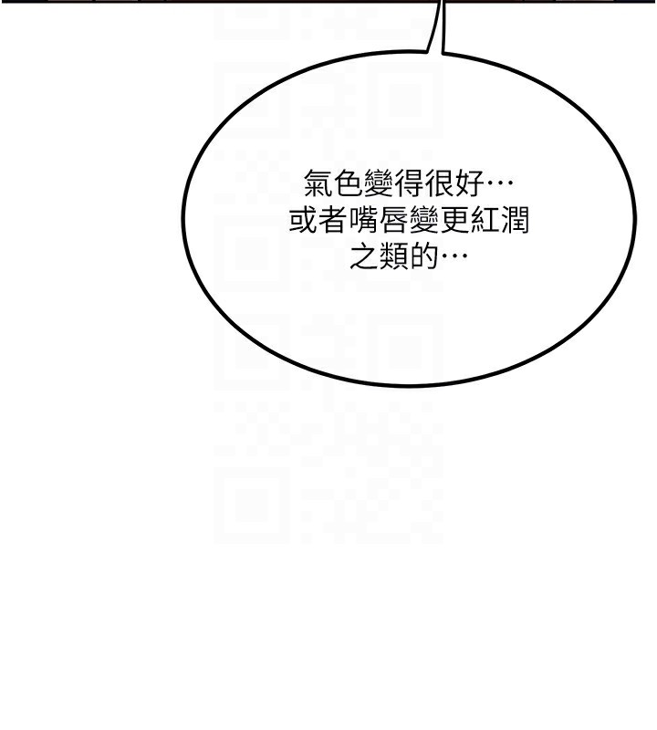 《熟女交換計畫》漫画 第9話-阿姨的發情期