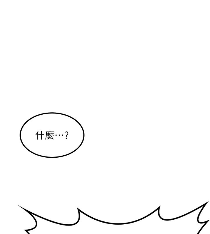 《熟女交換計畫》漫画 第9話-阿姨的發情期