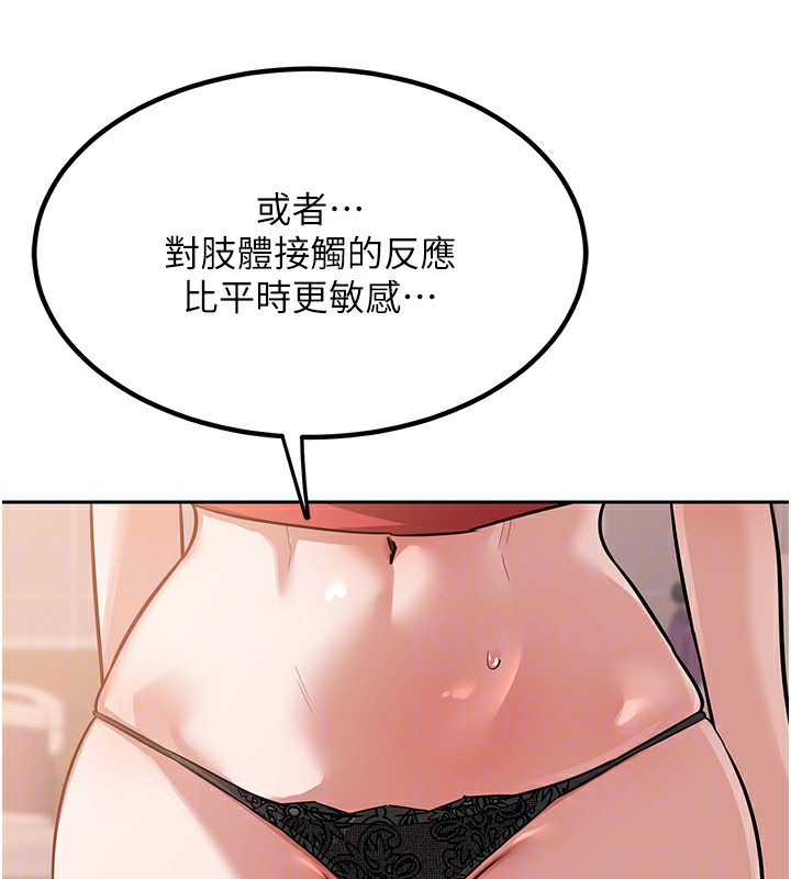 《熟女交換計畫》漫画 第9話-阿姨的發情期