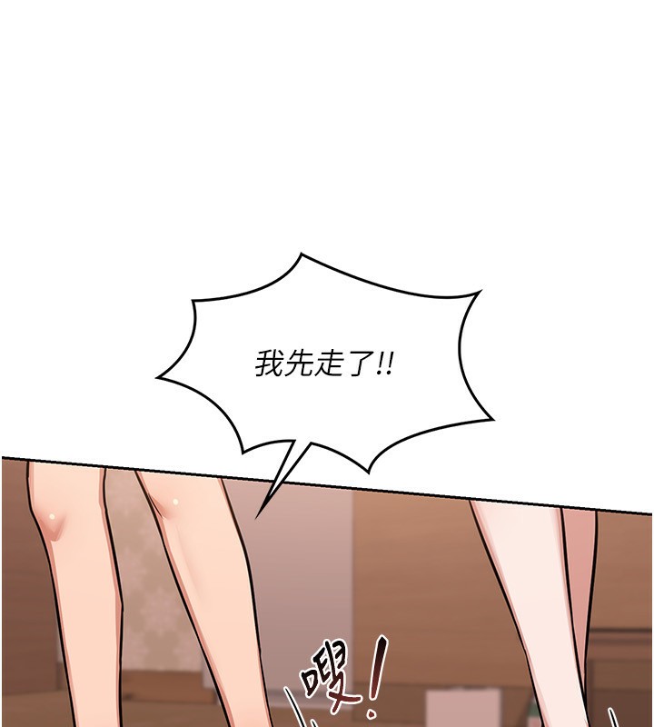 《熟女交換計畫》漫画 第9話-阿姨的發情期