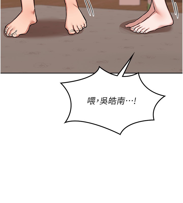《熟女交換計畫》漫画 第9話-阿姨的發情期