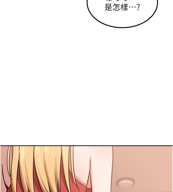 《熟女交換計畫》漫画 第9話-阿姨的發情期