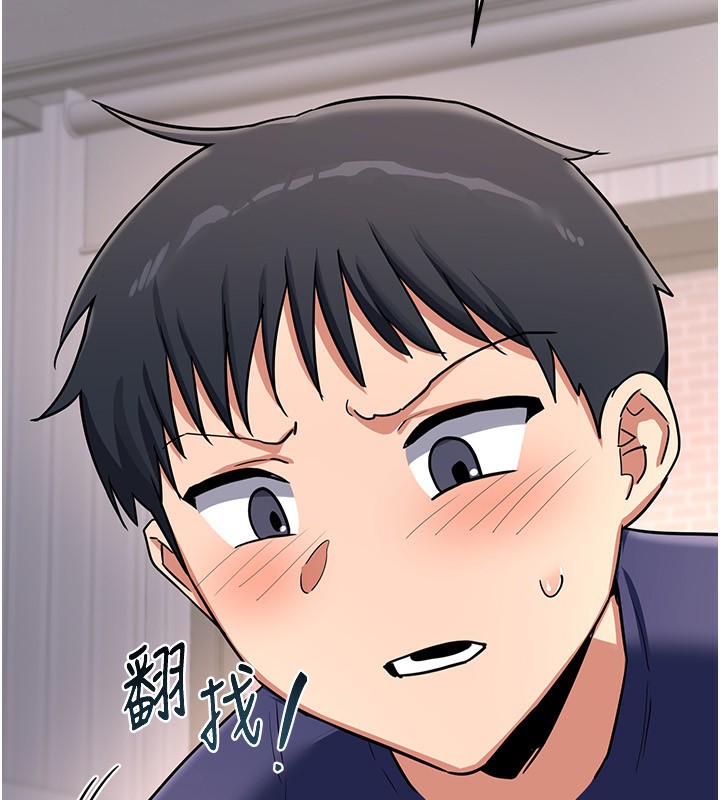 《熟女交換計畫》漫画 第9話-阿姨的發情期