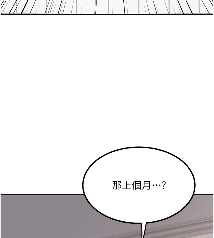《熟女交換計畫》漫画 第9話-阿姨的發情期