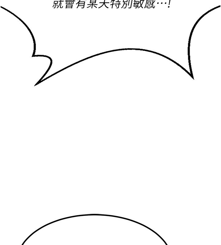《熟女交換計畫》漫画 第9話-阿姨的發情期