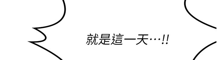 《熟女交換計畫》漫画 第9話-阿姨的發情期