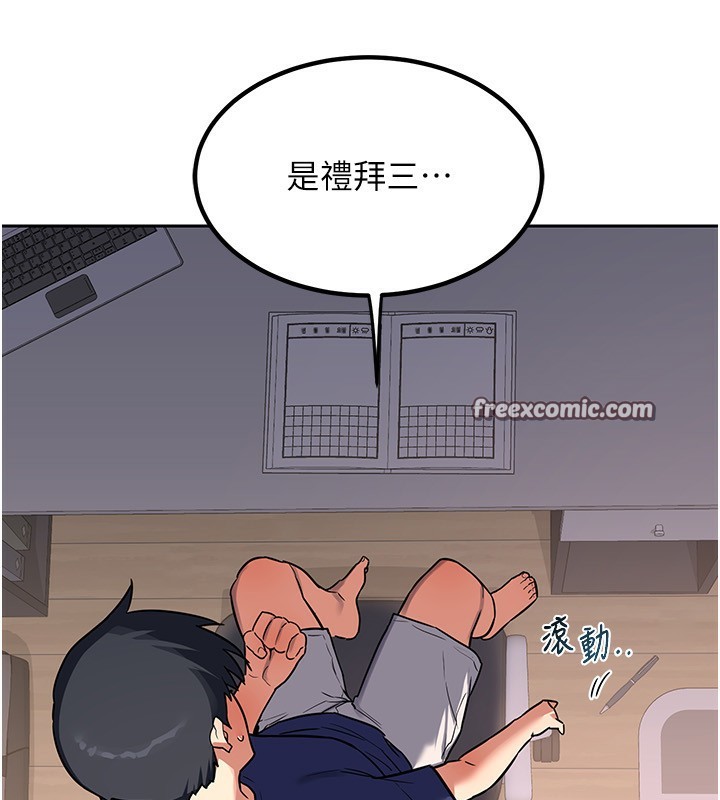《熟女交換計畫》漫画 第9話-阿姨的發情期