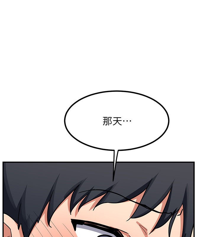 《熟女交換計畫》漫画 第9話-阿姨的發情期