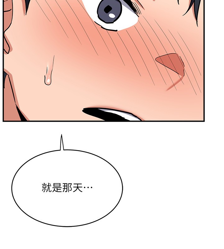 《熟女交換計畫》漫画 第9話-阿姨的發情期