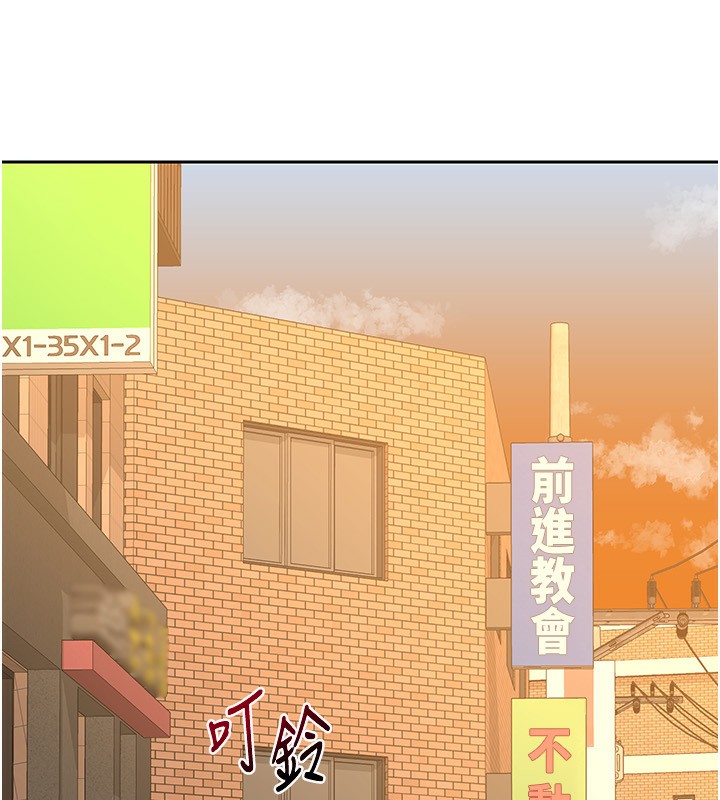 《熟女交換計畫》漫画 第9話-阿姨的發情期