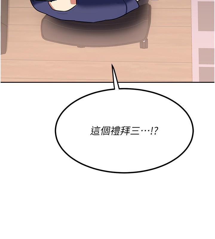 《熟女交換計畫》漫画 第9話-阿姨的發情期