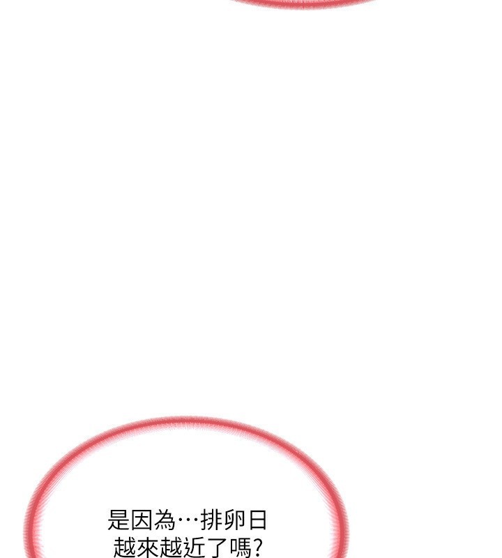 《熟女交換計畫》漫画 第9話-阿姨的發情期