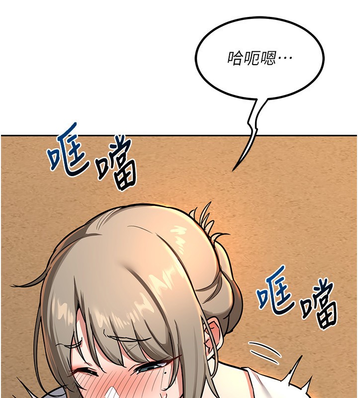 《熟女交換計畫》漫画 第9話-阿姨的發情期