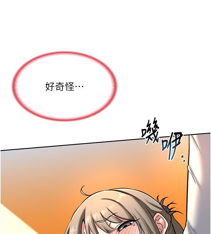 《熟女交換計畫》漫画 第9話-阿姨的發情期