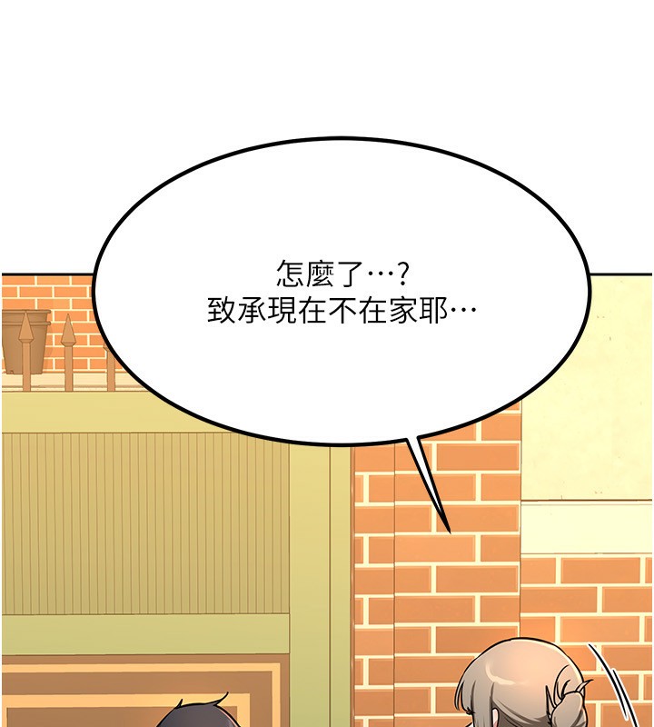 《熟女交換計畫》漫画 第9話-阿姨的發情期