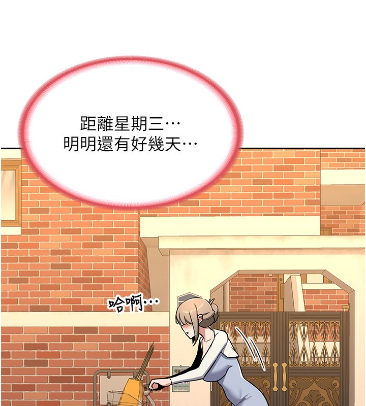 《熟女交換計畫》漫画 第9話-阿姨的發情期