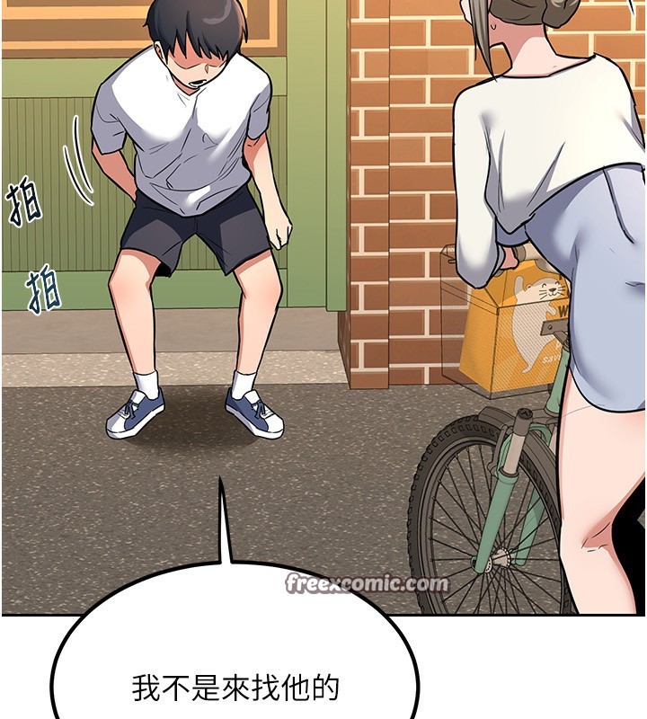 《熟女交換計畫》漫画 第9話-阿姨的發情期