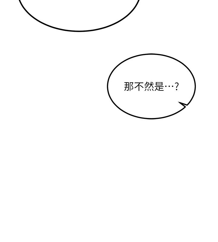 《熟女交換計畫》漫画 第9話-阿姨的發情期