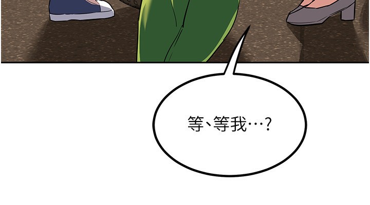 《熟女交換計畫》漫画 第9話-阿姨的發情期
