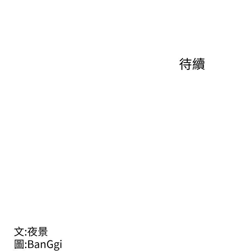 《熟女交換計畫》漫画 第9話-阿姨的發情期