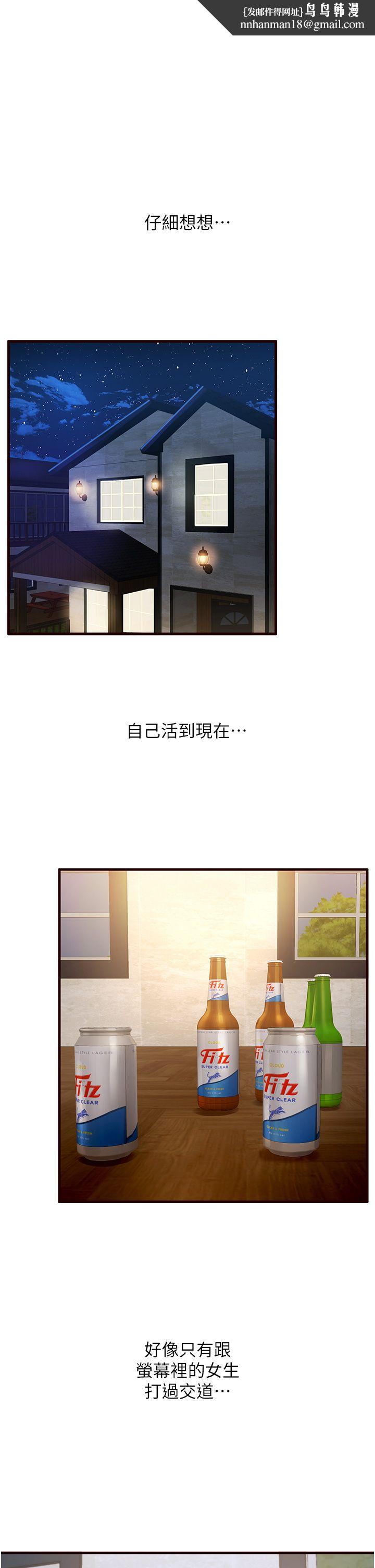 《熟女自助餐》漫画 Preview