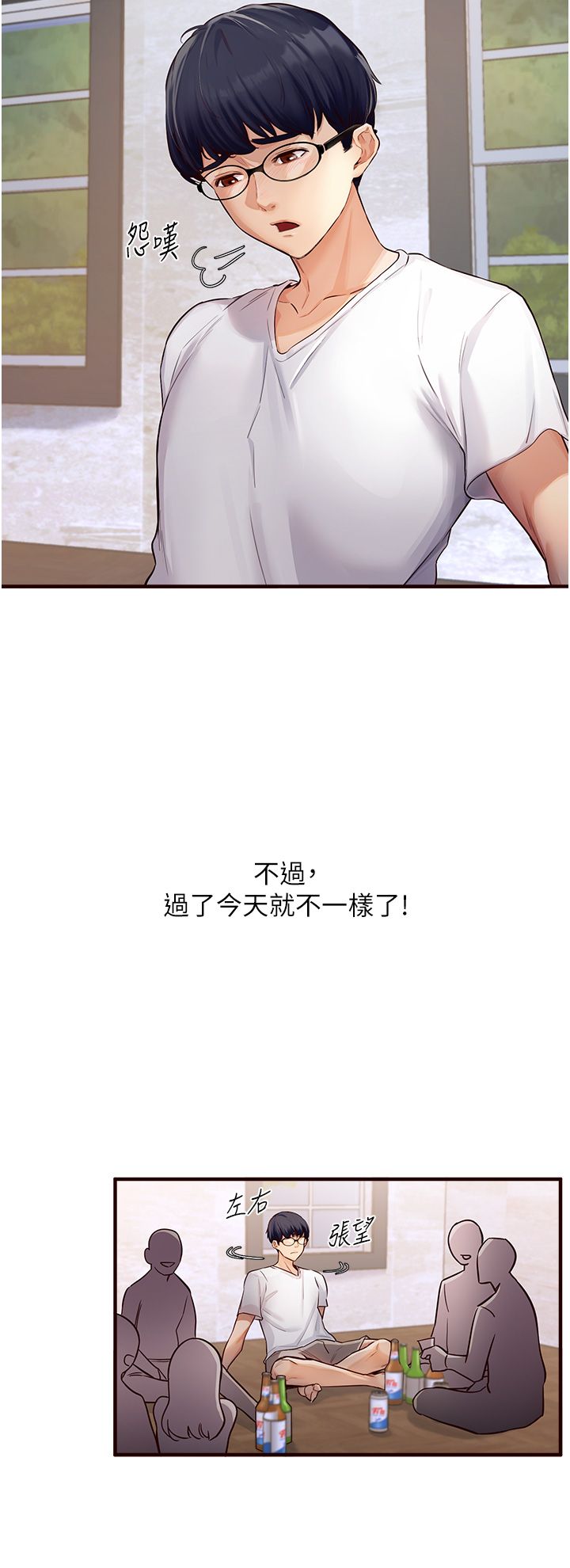 《熟女自助餐》漫画 Preview