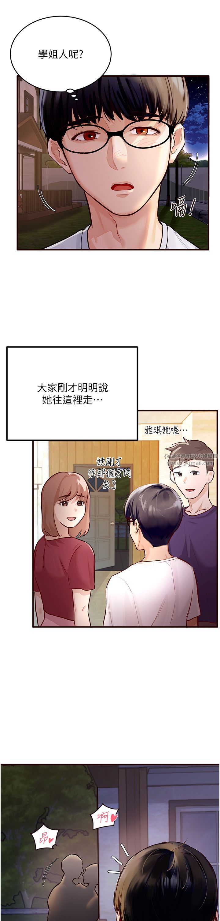 《熟女自助餐》漫画 Preview