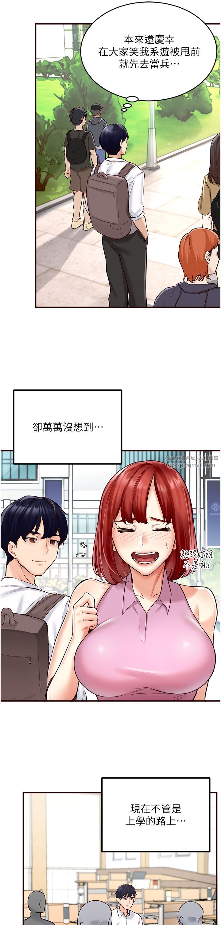 《熟女自助餐》漫画 Preview
