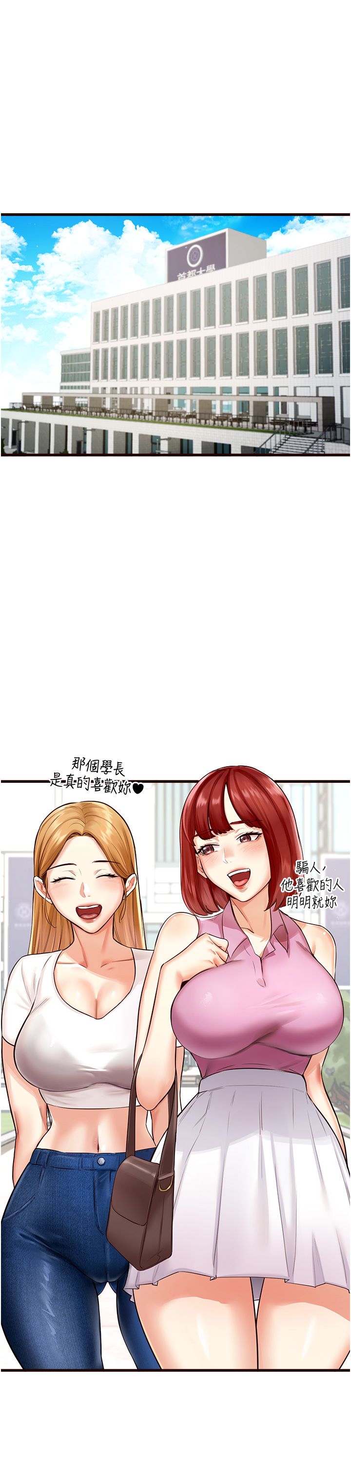 《熟女自助餐》漫画 Preview