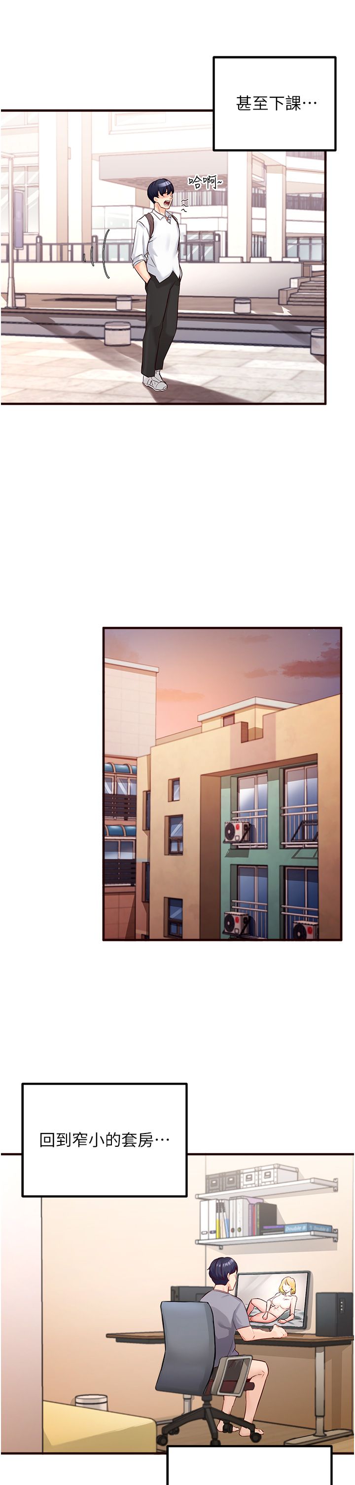 《熟女自助餐》漫画 Preview