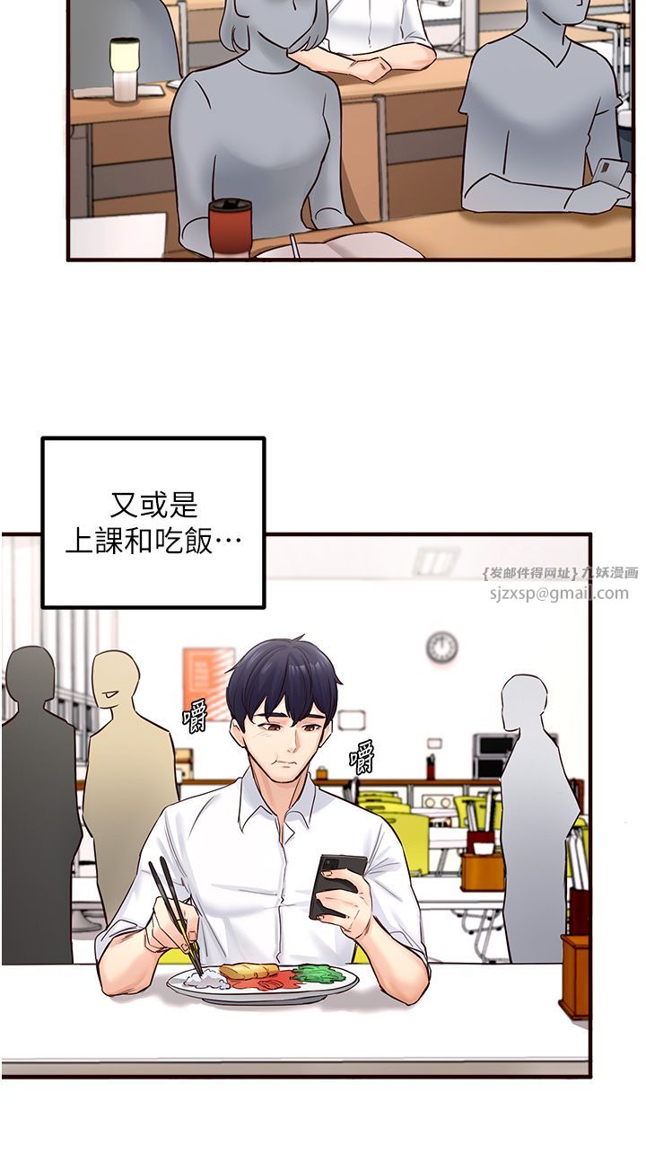 《熟女自助餐》漫画 Preview