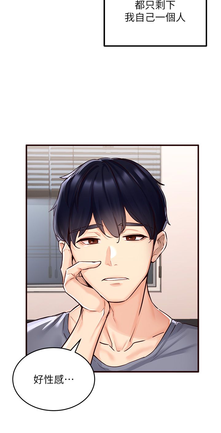 《熟女自助餐》漫画 Preview