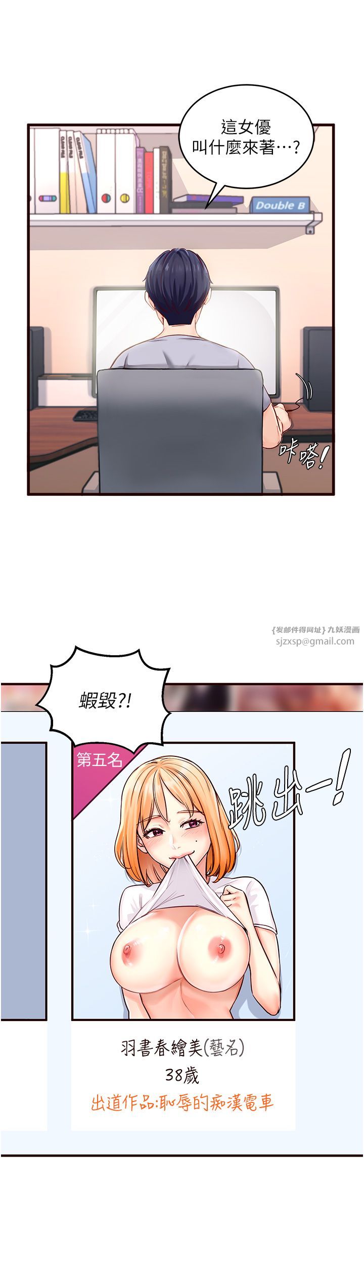 《熟女自助餐》漫画 Preview
