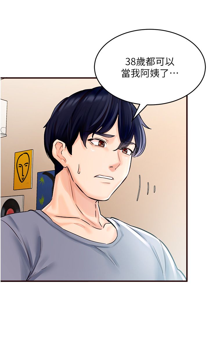 《熟女自助餐》漫画 Preview