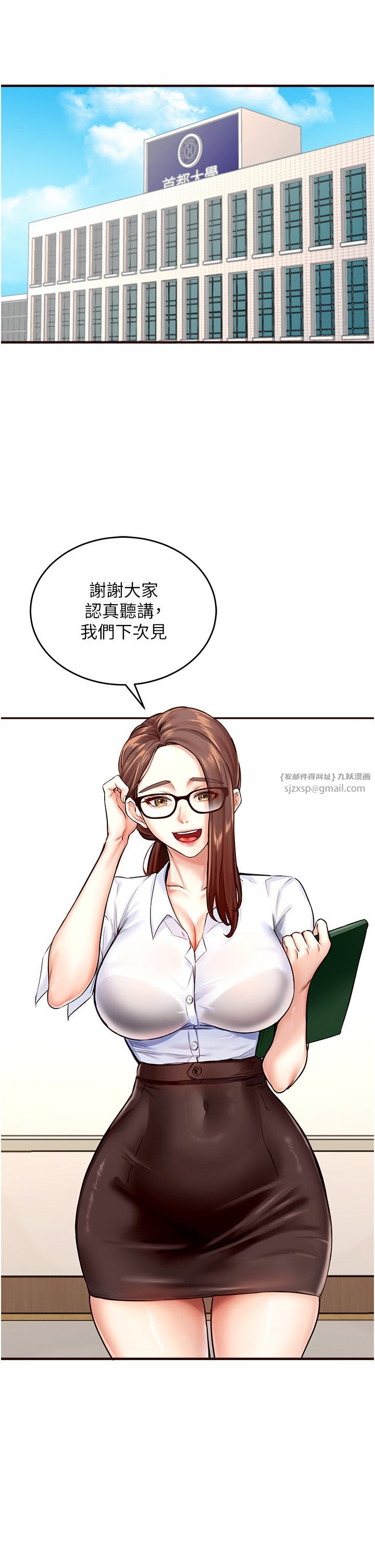 《熟女自助餐》漫画 Preview