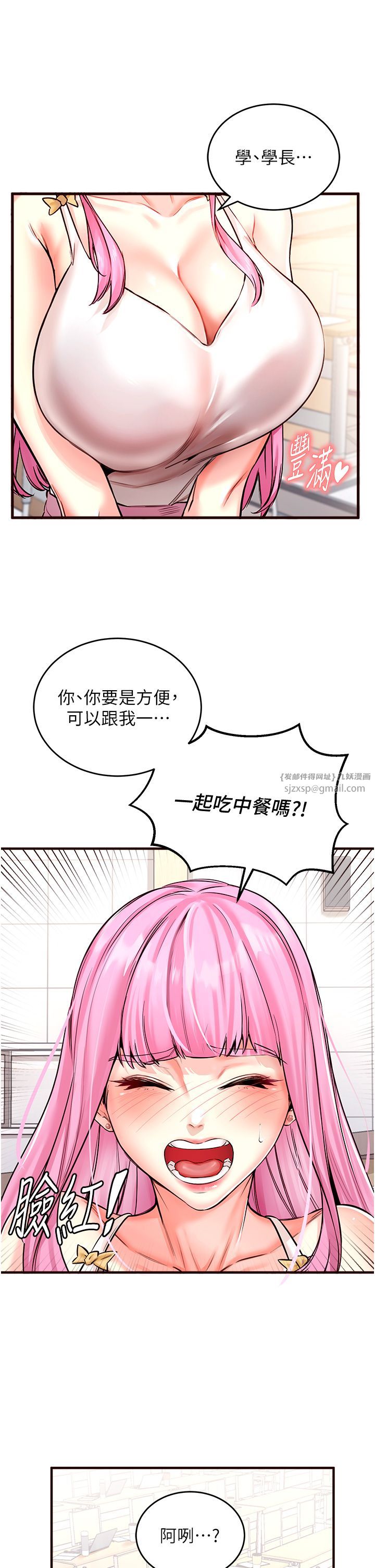 《熟女自助餐》漫画 Preview