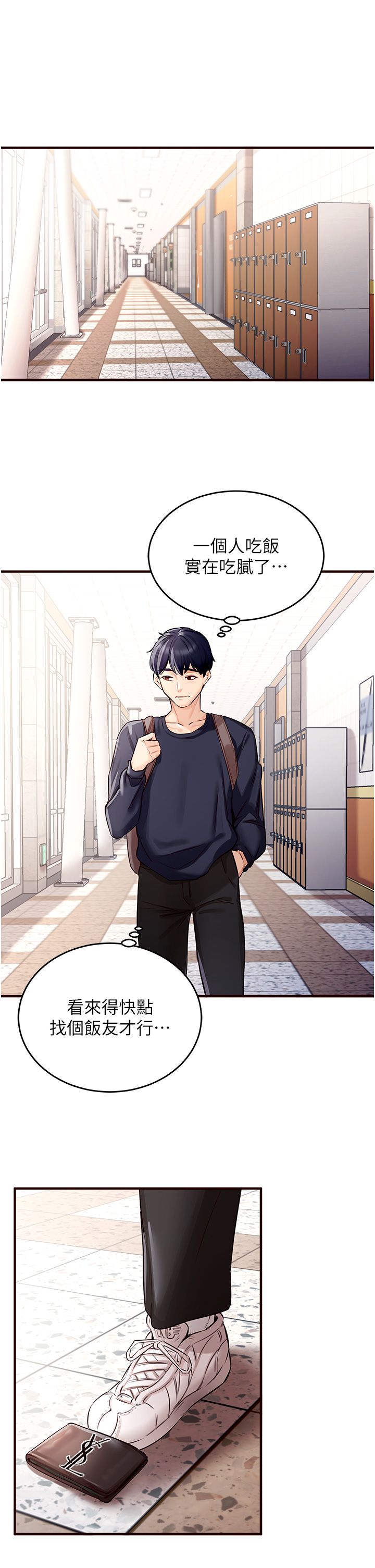 《熟女自助餐》漫画 Preview