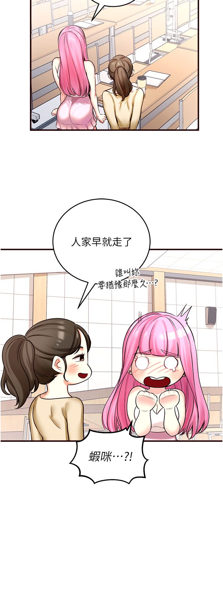 《熟女自助餐》漫画 Preview