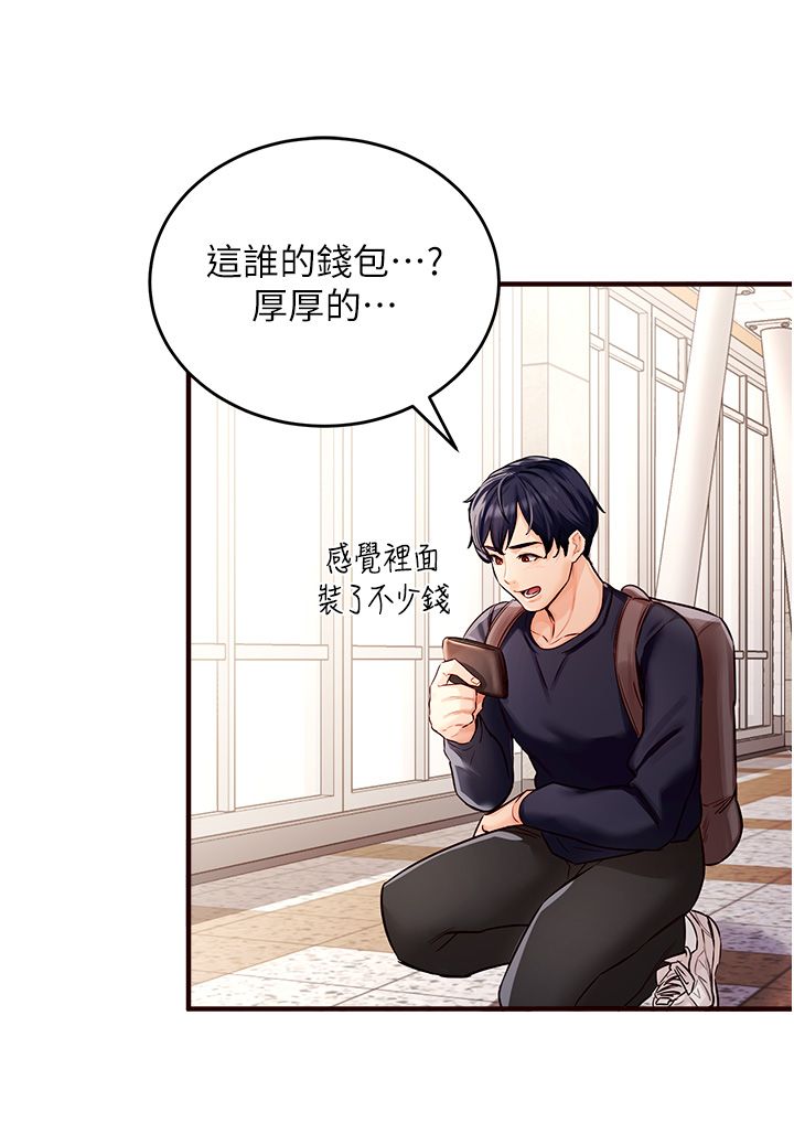 《熟女自助餐》漫画 Preview
