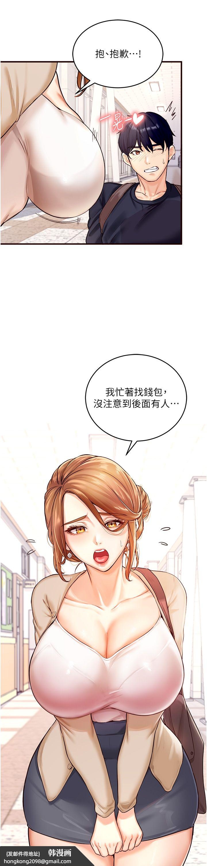《熟女自助餐》漫画 Preview