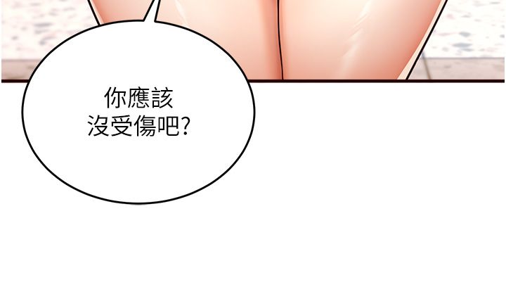 《熟女自助餐》漫画 Preview
